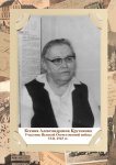 Крутикова Ксения Александровна Ф. Р–998, оп. 4.